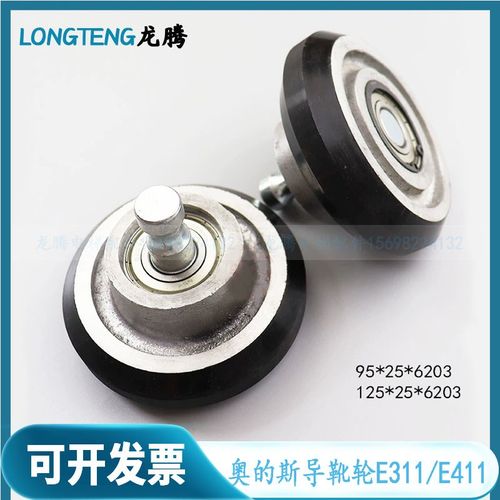 奥的斯/高速滚轮/E311/E411/95/125/导靴轮/125*25*6203电梯配件