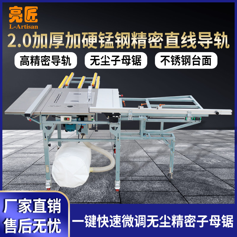 亮匠锯台木工工作台多功能All滑轨无尘子母锯轨道折叠推台锯