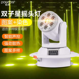 ktv包房小酒吧清吧歌厅舞台旋转摇头灯双子星LED染色/激光/图案灯