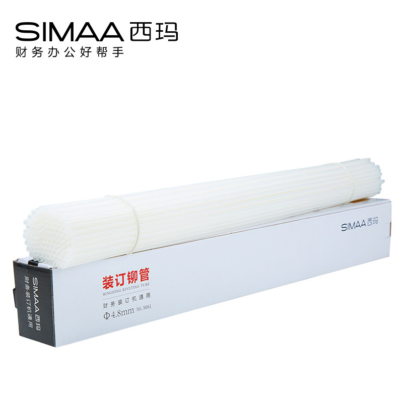 西玛铆管4.8mm财务凭证装订机通用铆管尼龙胶管热熔管50CM