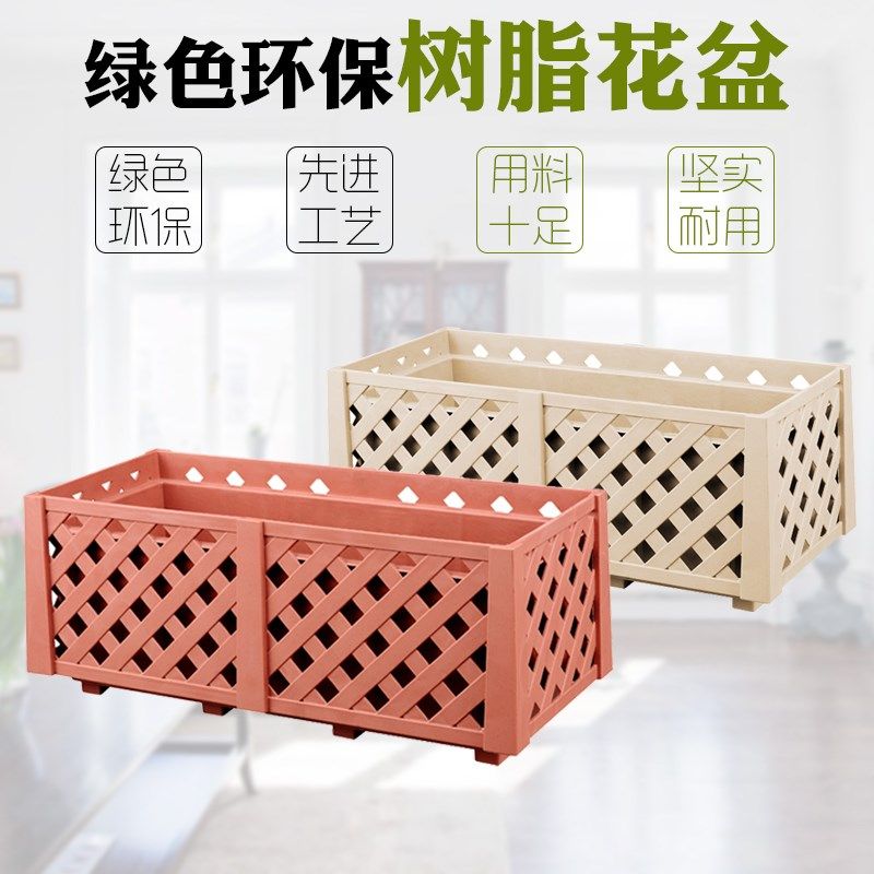 印山 长方形栅栏格子室内创意塑料花盆 复古中等阳台落地种菜盆,鲜花速递/花卉仿真/绿植园艺,花盆,淘宝优惠券,粉丝福利购,淘宝优惠卷