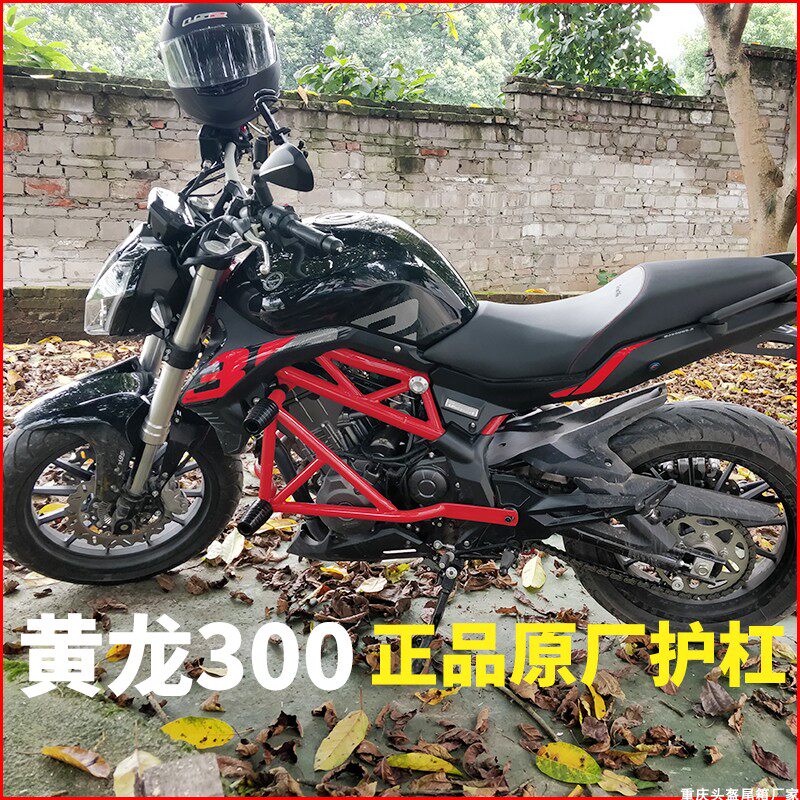 适用于贝纳利新款蓝宝龙302S保险杠黄龙300前护杠BN302改装防摔杠