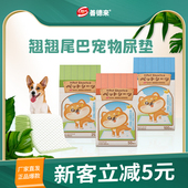 善德来宠物狗狗尿垫小猫用品尿不湿加厚吸水隔尿引训导垫除臭