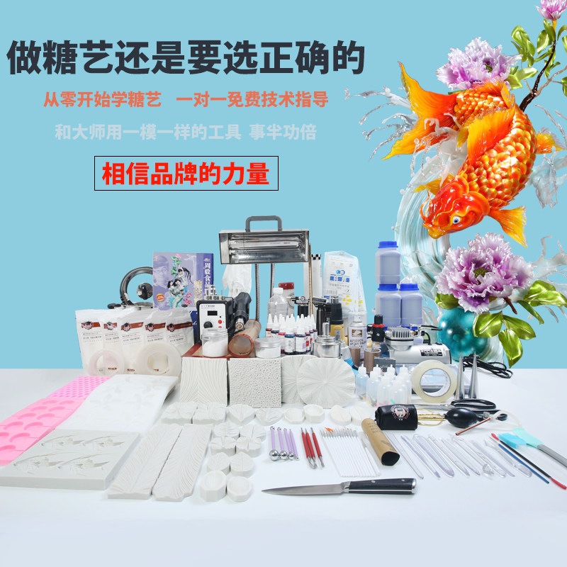 周毅的雕刻铺子糖艺工具珊瑚糖灯恒温糖艺灯套装拉糖制作糖葫芦用