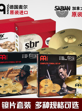 TAMA镲片支架架子鼓硬件鼓凳麦尔BCS/HCS SABIAN沙宾SBR4/B8X镲片