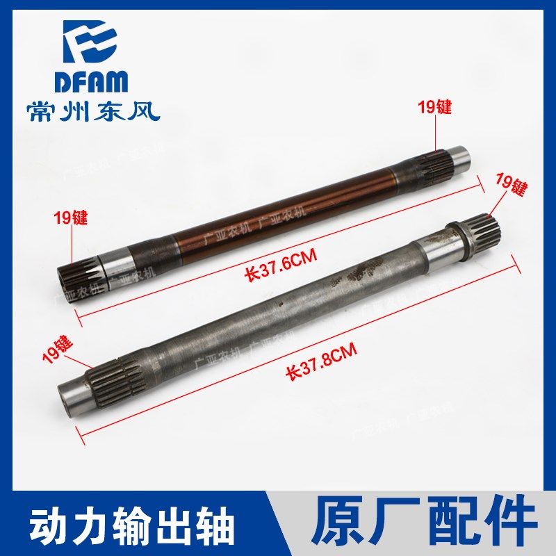 常州东风拖拉机配件404/454/504/604/704变速箱动力输出轴原厂 正
