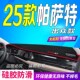 防滑车头布龙腾380 中控仪表台避光垫25款 2025款 大众帕萨特出众款