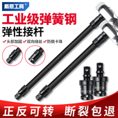 电动扳手软连接杆万向软轴1 2套筒大飞弹性加长杆转换头扳手工具