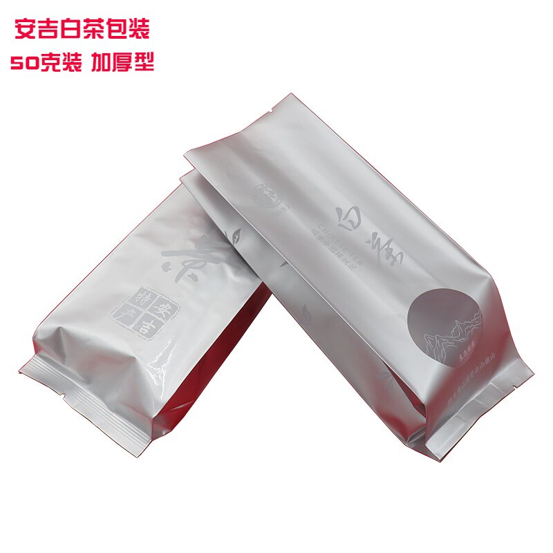 新款加厚铝箔袋新茶茶叶袋安吉白茶包装内袋50克装100个