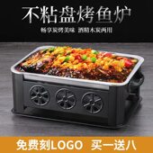 不锈钢烤鱼盘家用商用烤鱼炉长方形家庭木炭酒精海鲜大咖烤鱼托盘