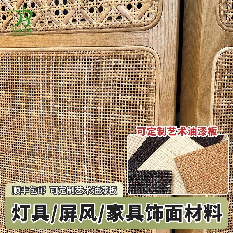 十字方孔藤编织材料镂空眼西笪四方孔藤席设计师定制家具柜门屏风