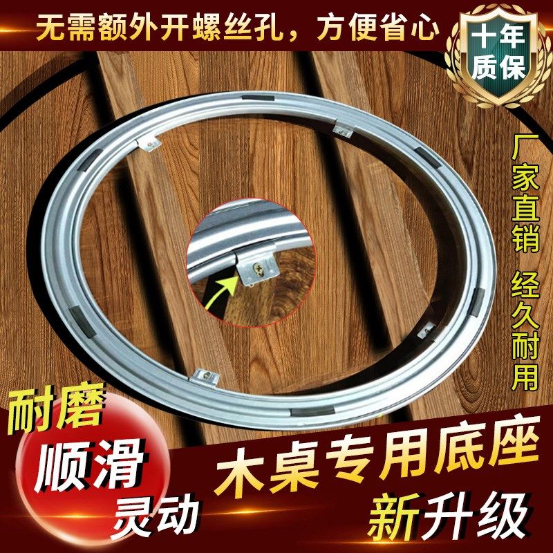 餐桌转盘底座实木圆桌轴承底座红木桌子芯转家用饭桌旋转轨道玻璃