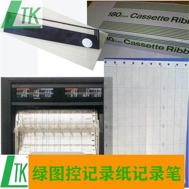 CHINO打印纸EH05035原装 千野EH3000记录纸EH05043/41/42/40/36