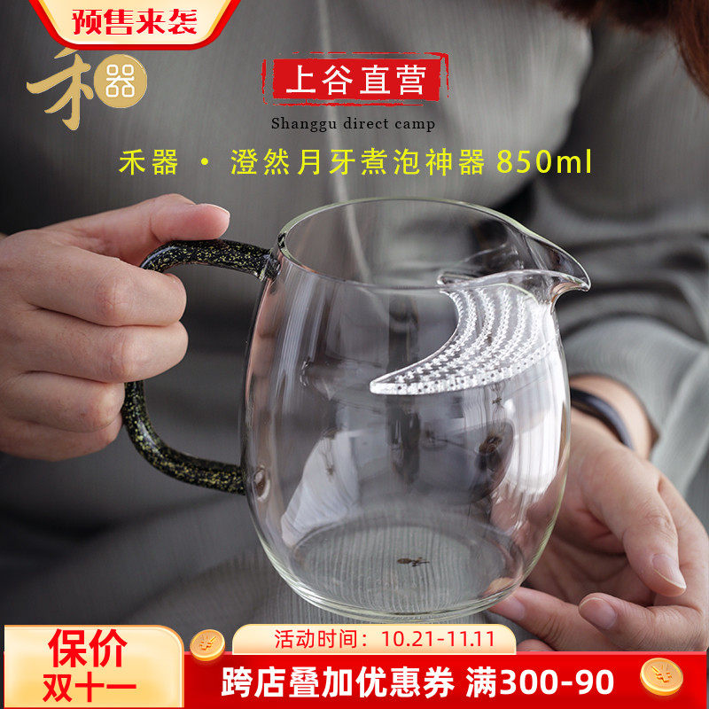 禾器澄然茶器大号公道杯可过滤煮茶公道杯茶海茶水分离分茶器匀杯