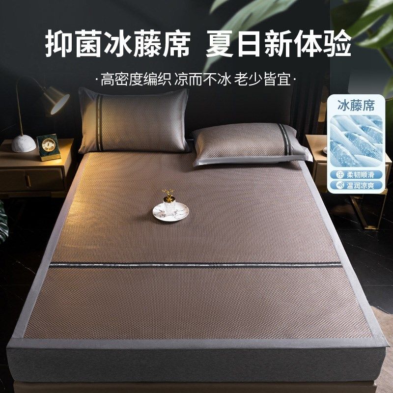 夏季藤席冰丝凉席三件套夏天冰藤空调席子家用软席子宿舍两件套,床上用品,冰丝席,淘宝优惠券,粉丝福利购,淘宝优惠卷