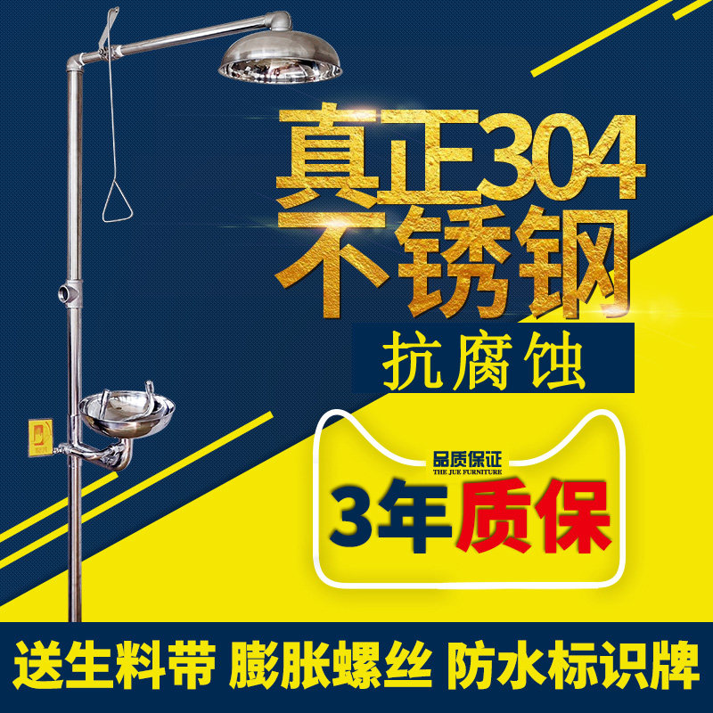 304不锈钢紧急洗眼器脚踏式复合式喷淋验厂实验室双口单双进水孔