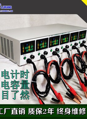 路康LK685型电动车蓄电池放电容量测试仪大功率40A可调彩屏检测器