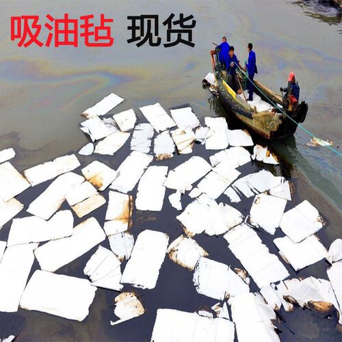 工业吸油毡吸油棉吸油毡船用海事水面工厂用码头吸油毛毡加油站用