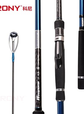 科尼路亚竿武器四代M/MH/H快调直柄泛用超轻超远投翘嘴鳡鱼钓鱼杆