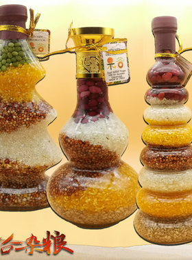 五谷丰登杂粮摆件玻璃瓶 酒柜橱柜家居摆件 装饰品工艺品搬家结婚