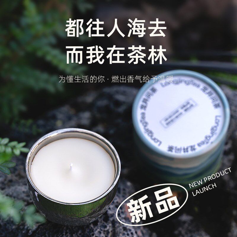 太白说龙井问茶香薰蜡烛中式茶香送礼自用精致场景氛围营造