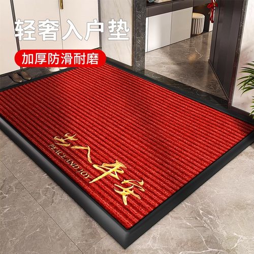 出入平安门垫2024新款家用入户脚踏垫耐脏蹭土除尘免洗喜庆红地毯
