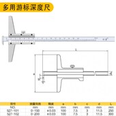200 0.02多用带钩深度卡尺测槽深度尺 150 恒量单钩游标深度尺0