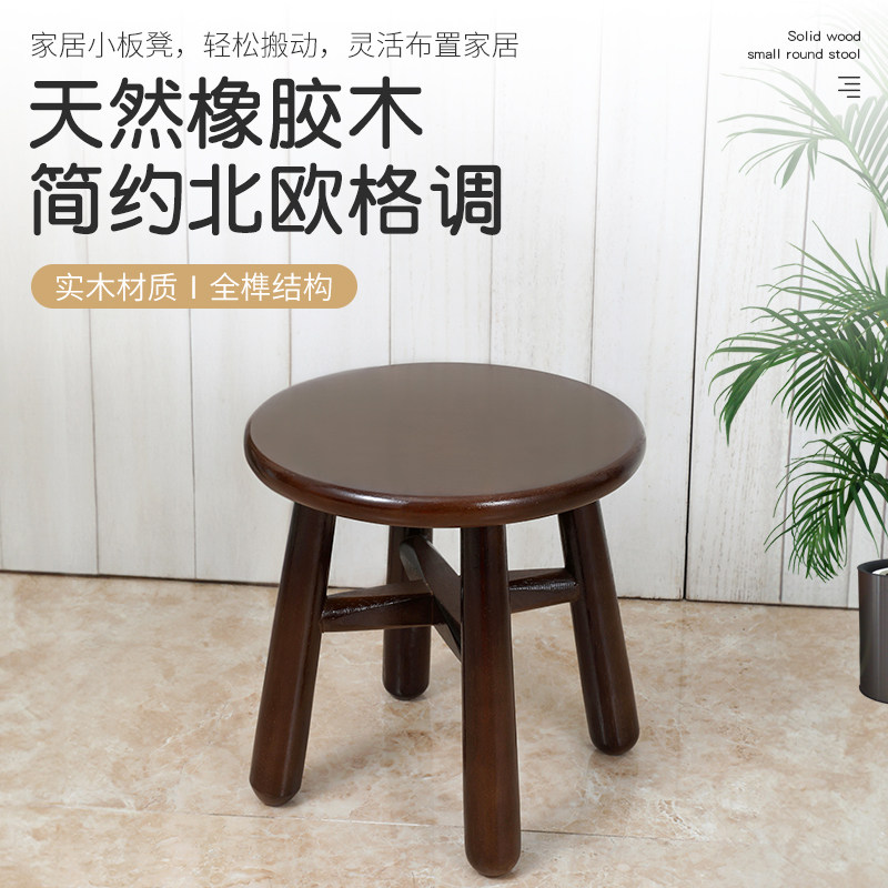 小木凳实木凳子榫头玄关矮凳儿童凳家用小型板凳换鞋凳茶几圆凳子,住宅家具,矮凳,淘宝优惠券,粉丝福利购,淘宝优惠卷