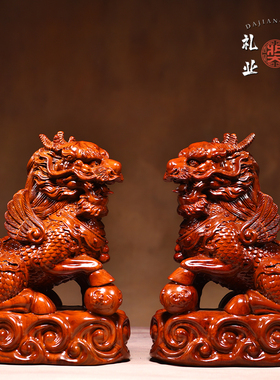 实木雕刻麒麟摆件一对花梨摆件办公室客厅卧室装饰工艺品开业送礼