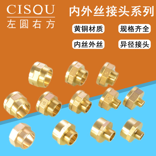 2寸铜配件1.5寸内外丝接头管件转1.2变径大小头内外牙直接铜管古