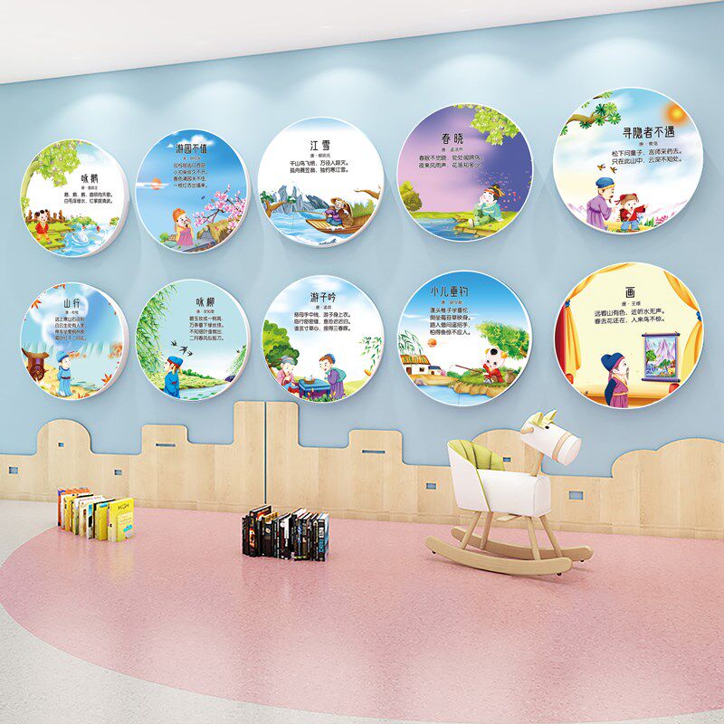 小学幼儿园古诗词班级布置装饰高端文化墙益智区走廊楼梯3D立体墙
