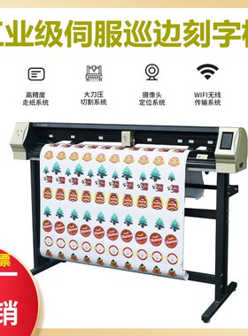 PP背胶写真车贴反光膜刻字膜工业级摄像头触屏伺服巡边模切刻字机