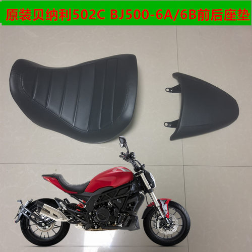适用于贝纳利小魔鬼502C BJ500-6A前后座垫 座包 皮坐垫坐櫈座櫈