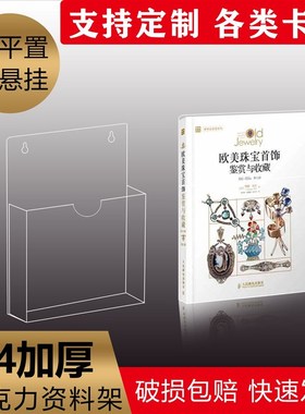 双层压克力卡槽A4A5插槽定制5寸插盒插纸盒有机玻璃透明板展示牌
