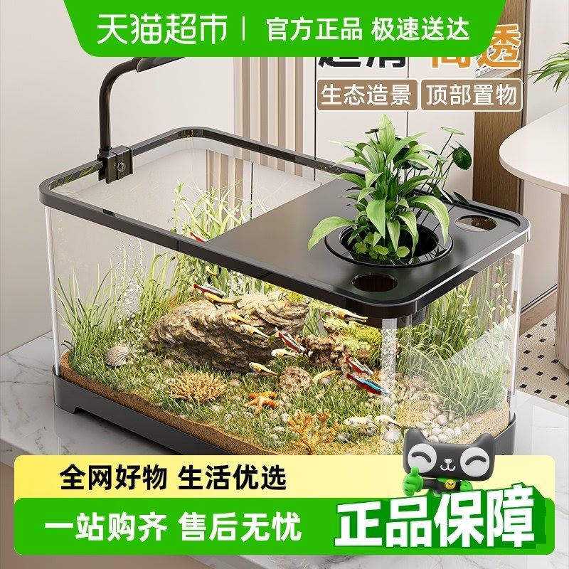 鱼缸小型客厅新款家用造景全套生态水缸带盖透明桌面养金鱼缸,收纳整理,收纳箱,淘宝优惠券,粉丝福利购,淘宝优惠卷