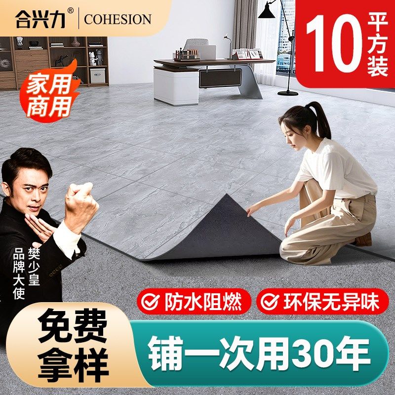 pvc地板贴自粘家用地面翻新改造仿瓷砖地板革加厚耐磨防水防滑