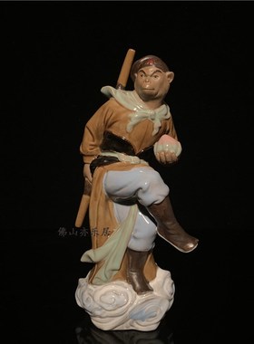 石湾公仔陶瓷摆件创意工艺品客厅摆设大师精品人物摆件礼品孙悟空