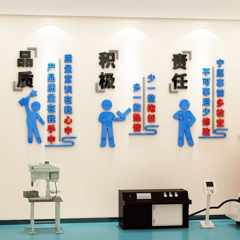 工厂文化墙贴高级感车间安全生产警示标识牌品质宣传标语设计定制