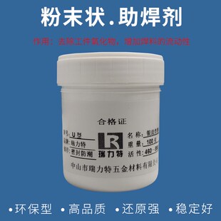 环保银焊粉/银助焊膏/银焊剂焊药/银焊膏银焊粉/银钎焊膏助焊剂