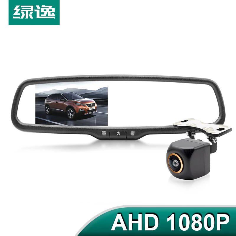 绿逸 AHD倒车后视镜带显示器1000cd 原装支架支持2个1080P摄像头
