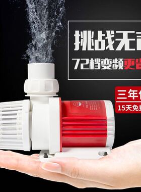 老渔匠变频潜水泵水族箱循环过滤超静音老鱼匠淡海水抽换水泵鱼缸