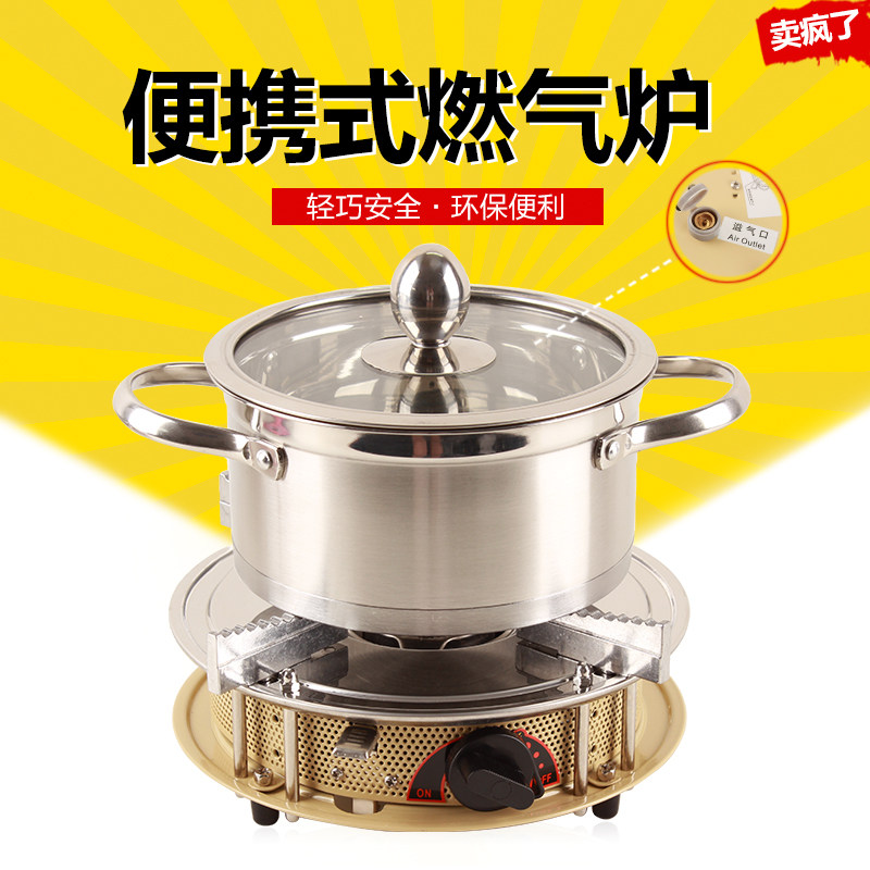 爱燃特便携式卡式炉 RT-10迷你充气炉煮茶炉干锅炉一人一锅小火锅