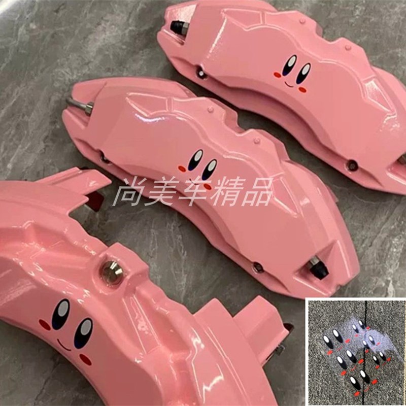适用于星之卡比卡通卡钳贴纸改装刹车装饰汽车耐高温改装贴