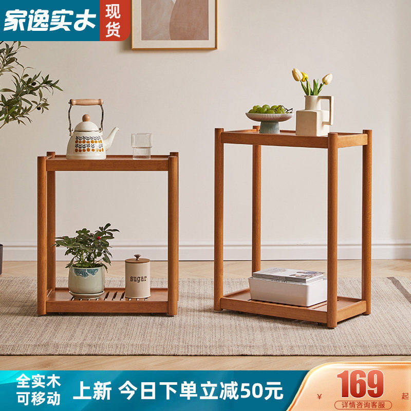 家逸全实木花架可移动沙发边几角几小户型茶几休闲边桌客厅侧边柜