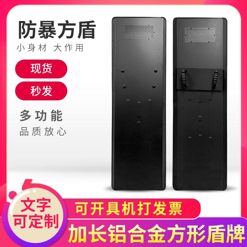 金属铝合金防爆盾牌加强型安保安防护卫手持式防暴盾校园保安盾牌