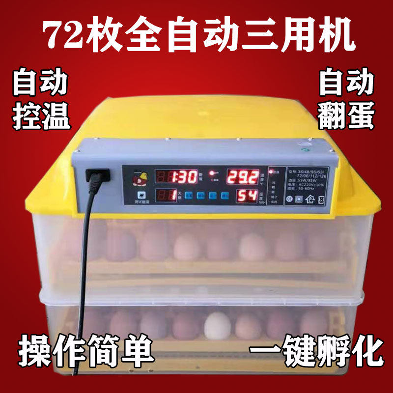 高端双电出雏箱暖小鸡的机器电子孵化机智能孵化箱全自动鸡蛋孵化