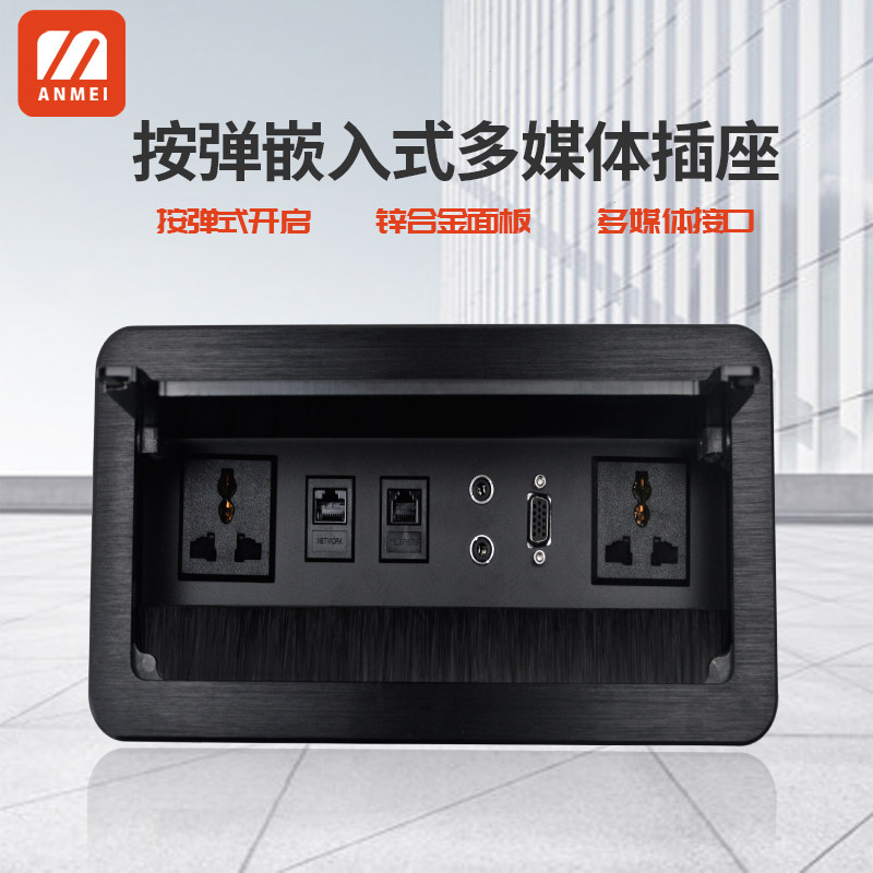 桌面多媒体插座隐藏嵌入式多功能USB 网络会议办公桌面接线信息盒,电子/电工,接线板,淘宝优惠券,粉丝福利购,淘宝优惠卷