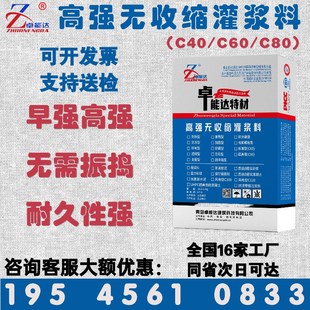 灌浆料高强无收缩灌浆料C40C60通用型水泥设备基础二次加固灌浆