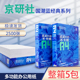 京研社国潮蓝A4A3A5复印打印纸加厚双面打印70g白色纸80g纯木浆单