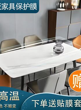 桌面透明保护膜灶台大理石茶几实木餐桌子岩板耐高温防烫家具贴膜